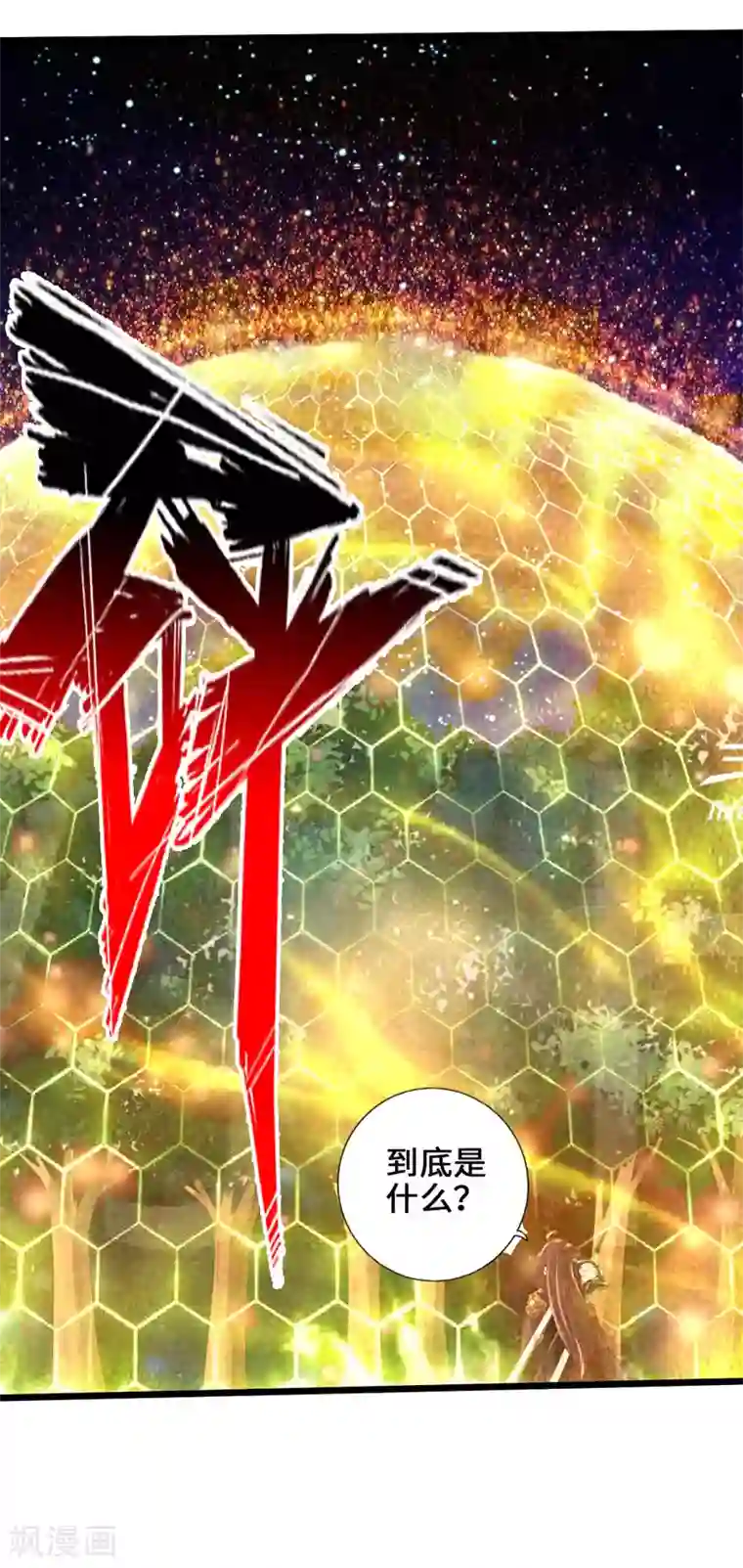 仙武帝尊第22话 再遇美女