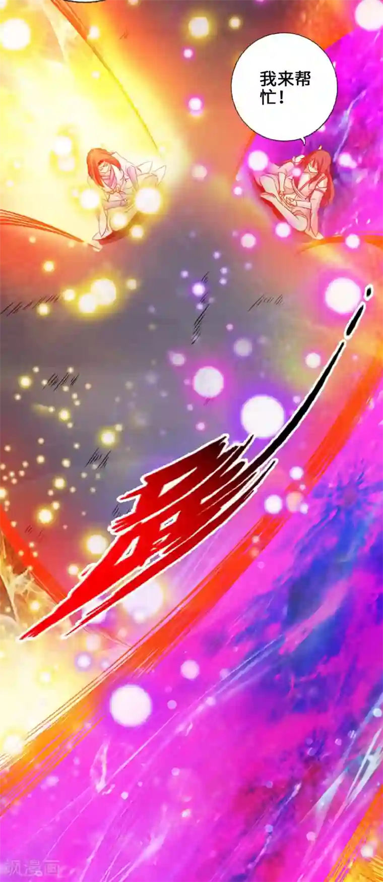 仙武帝尊第22话 再遇美女