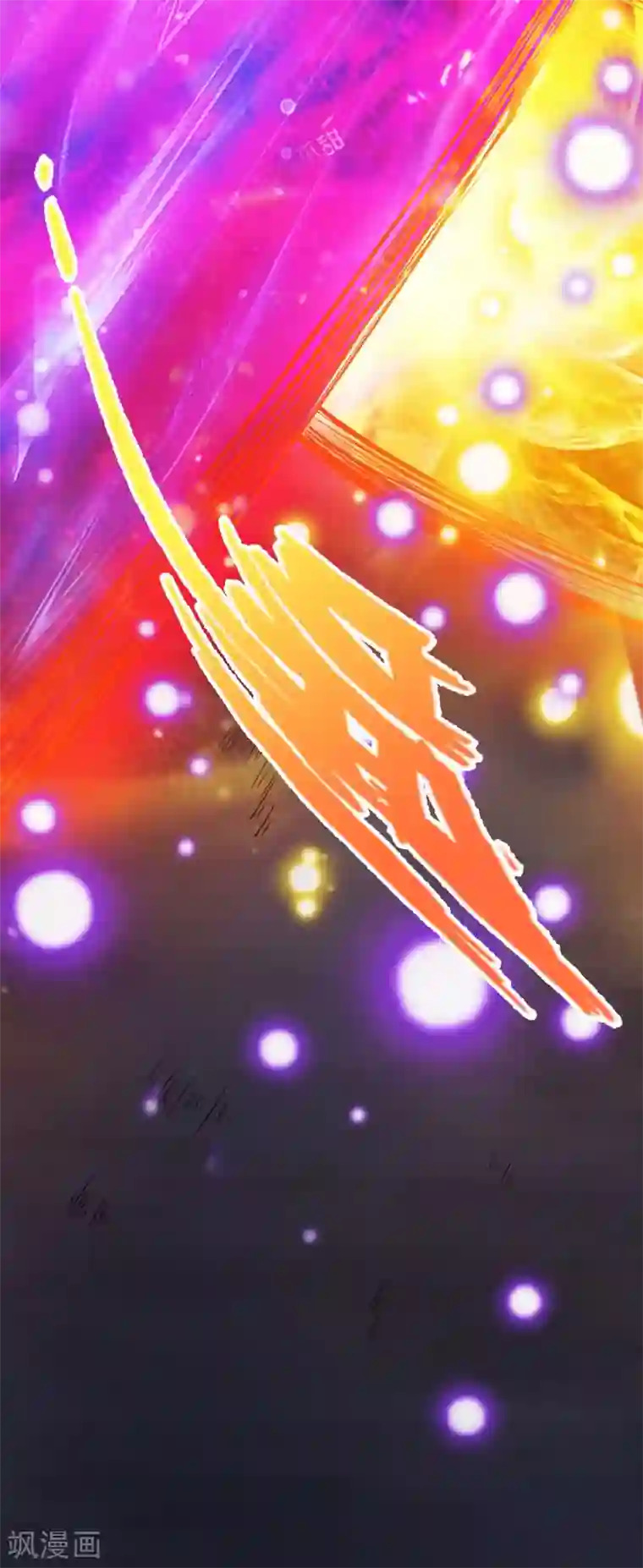 仙武帝尊第22话 再遇美女