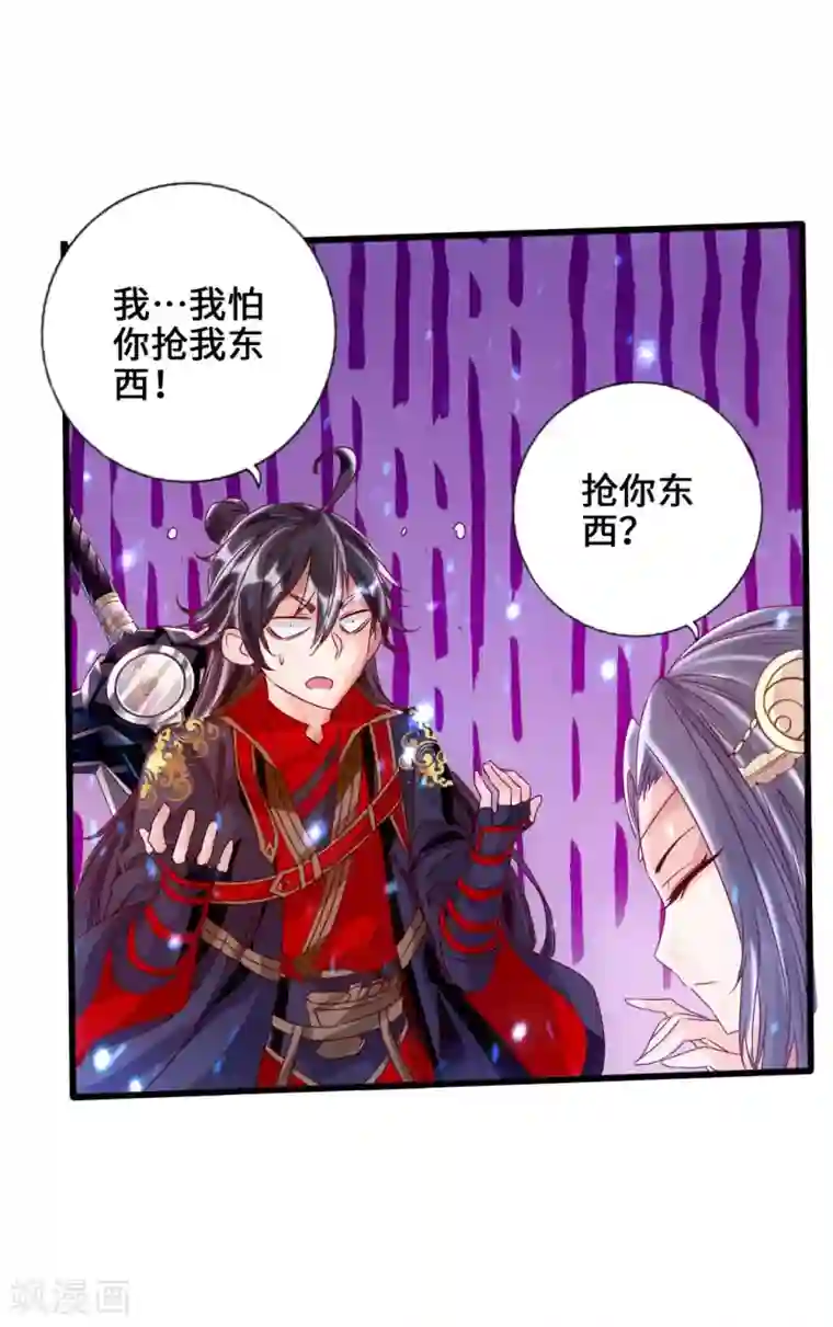 仙武帝尊第22话 再遇美女