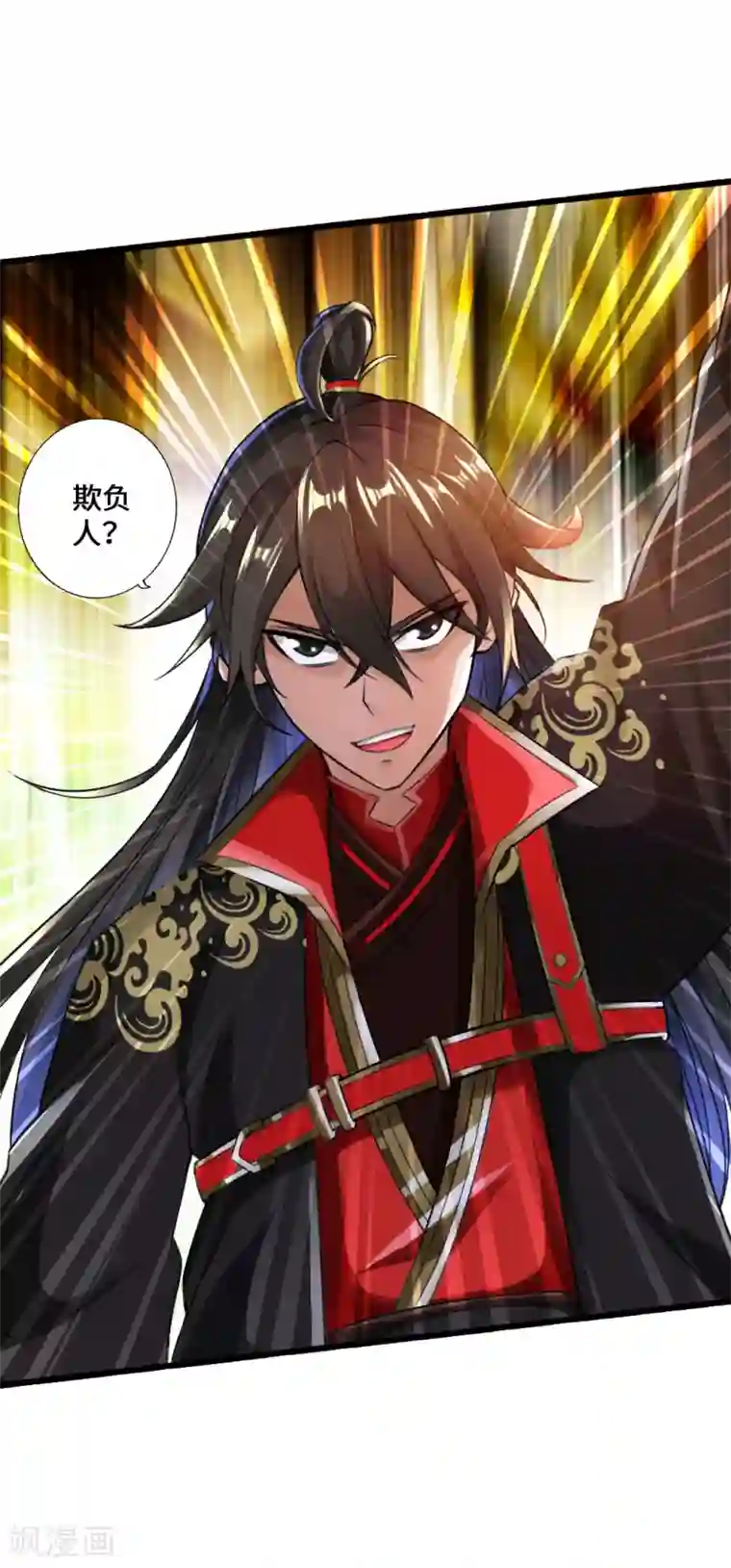 仙武帝尊第23话 暗算