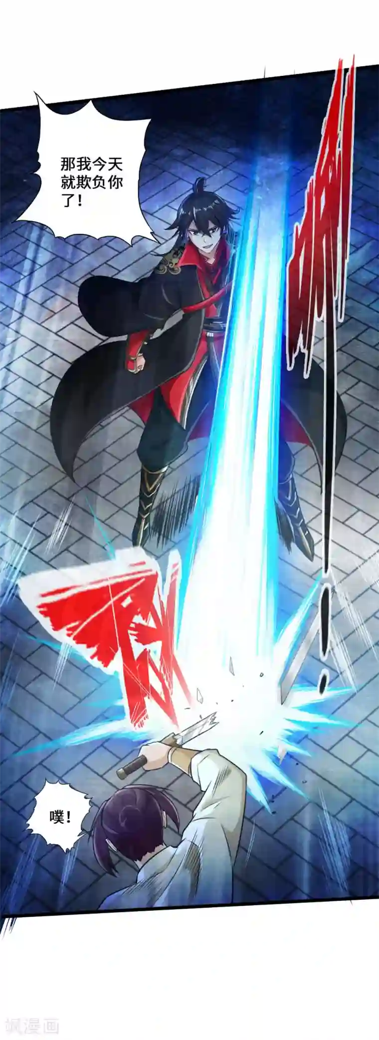 仙武帝尊第23话 暗算