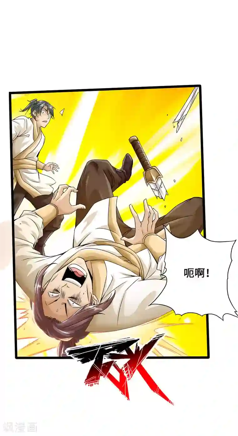 仙武帝尊第23话 暗算