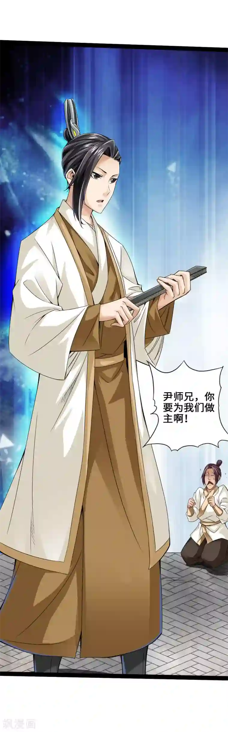 仙武帝尊第23话 暗算