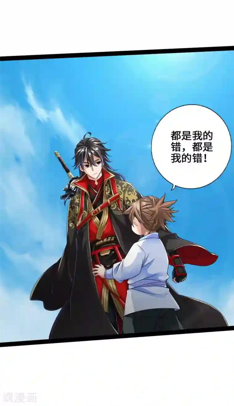 仙武帝尊第23话 暗算