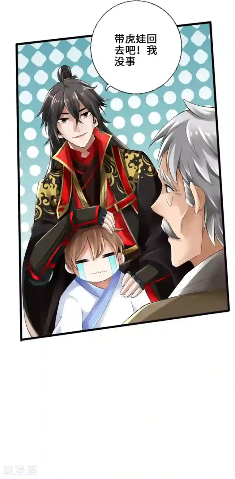 仙武帝尊第23话 暗算