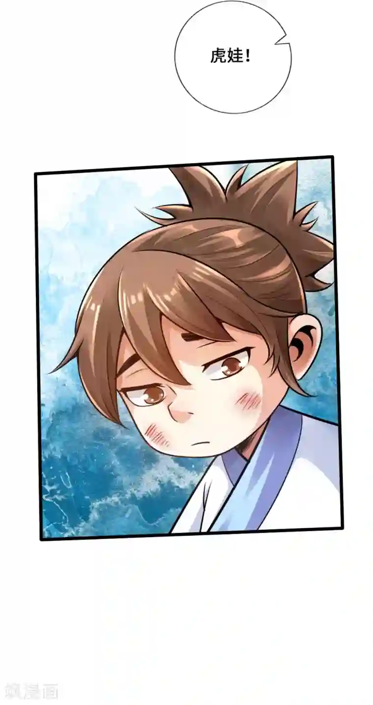 仙武帝尊第23话 暗算