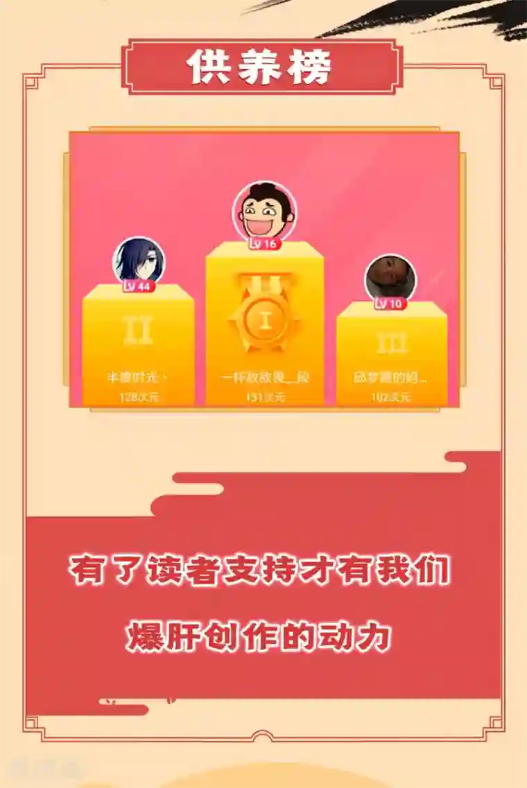 仙武帝尊第23话 暗算