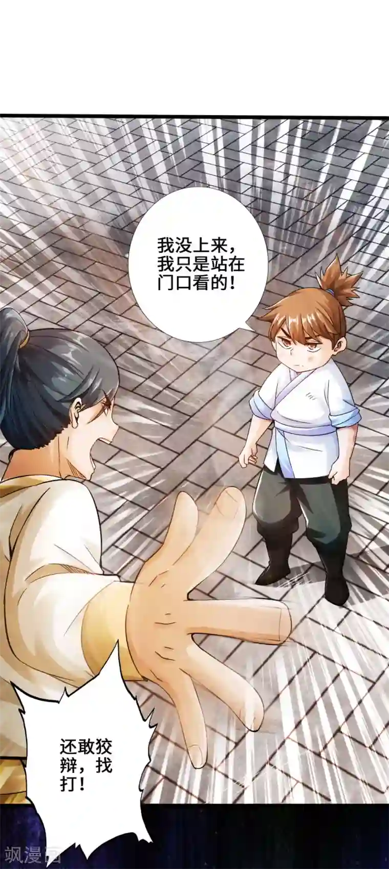 仙武帝尊第23话 暗算