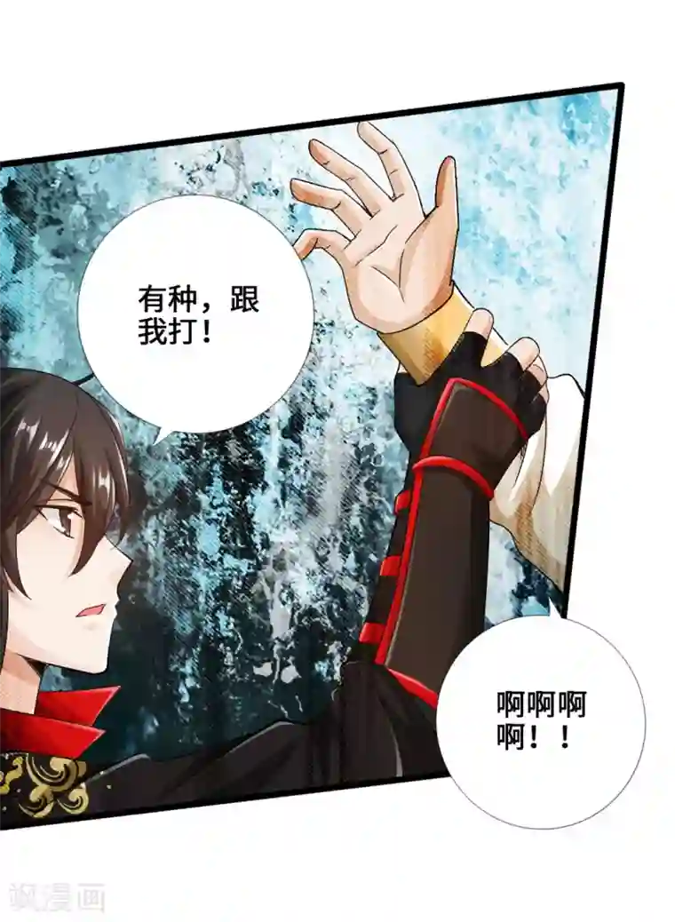 仙武帝尊第23话 暗算