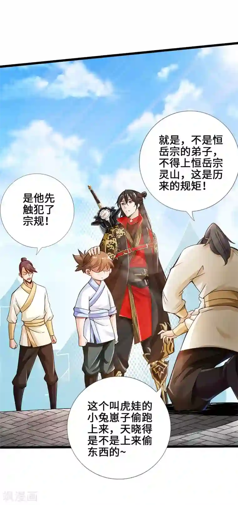 仙武帝尊第23话 暗算