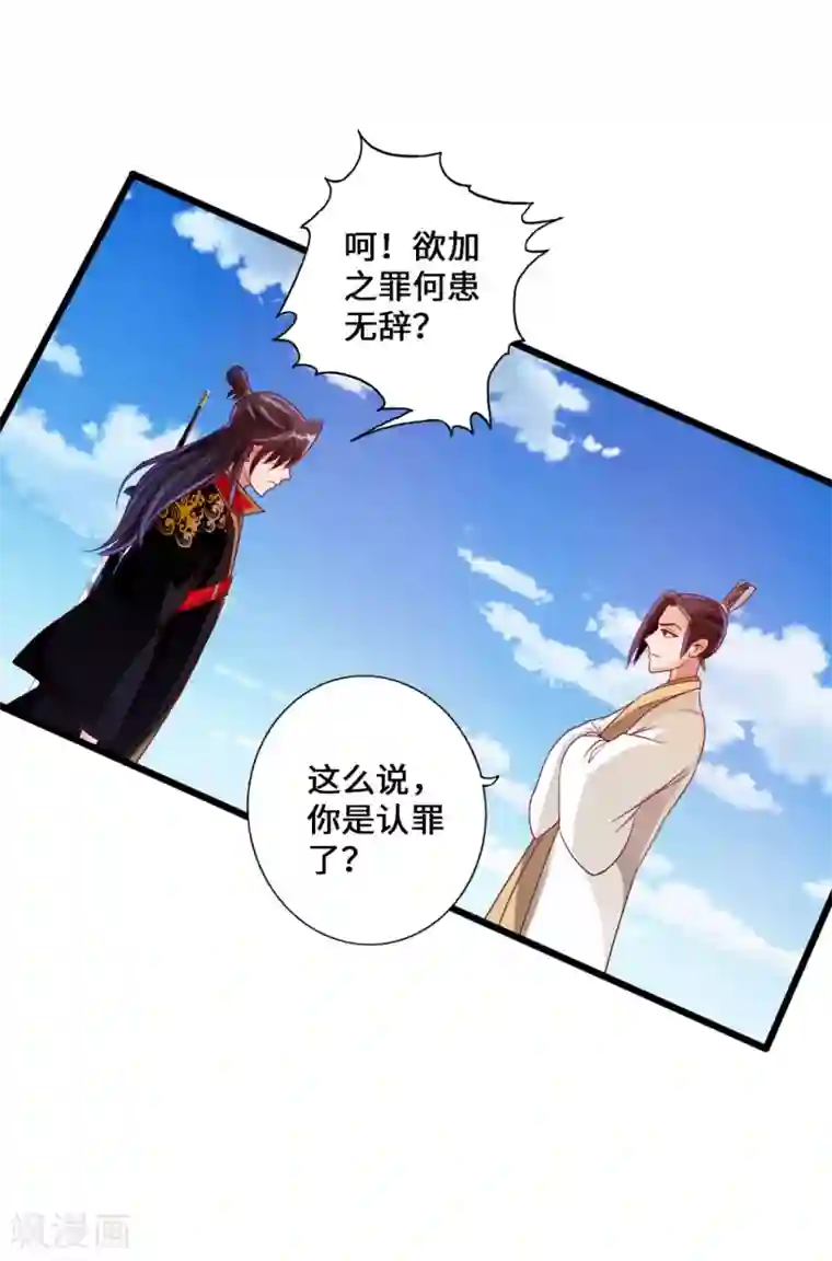 回乡下给老头躁第24话 鞭笞之刑