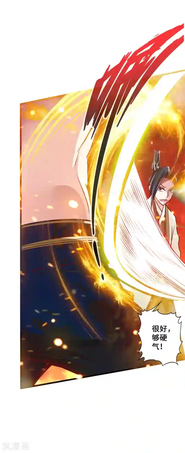 仙武帝尊第24话 鞭笞之刑