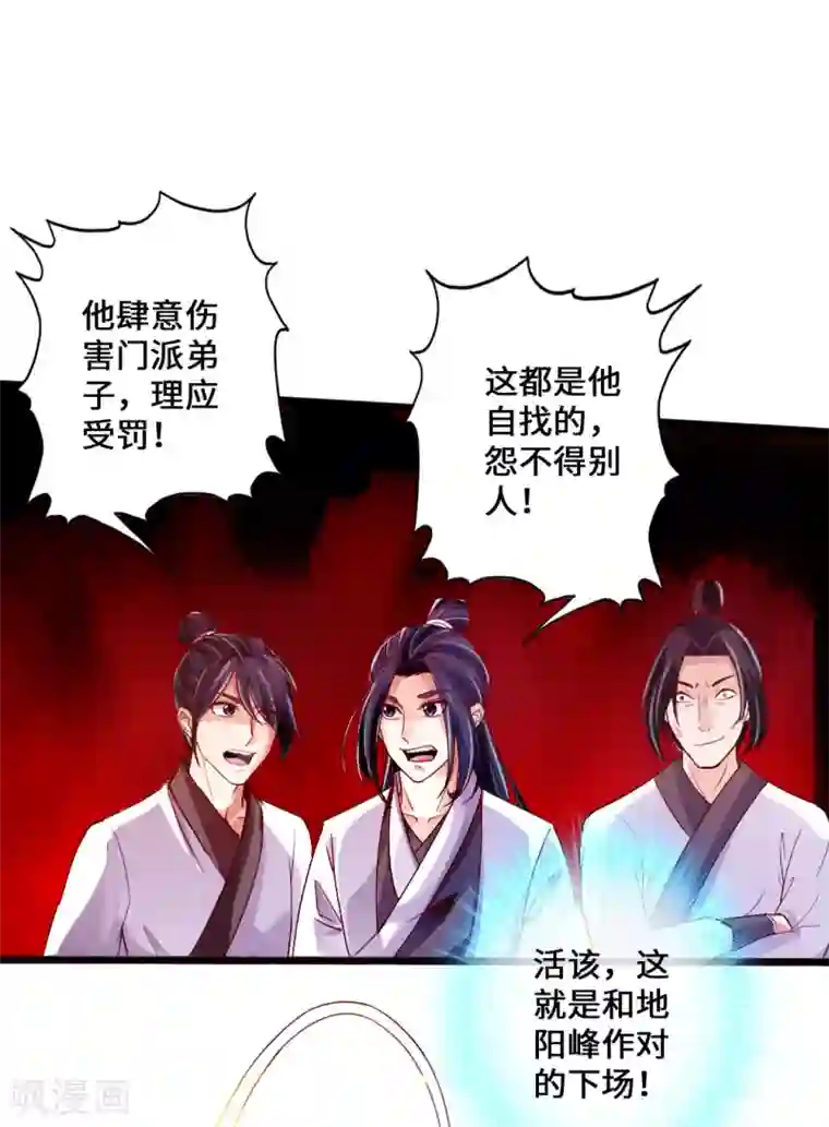 回乡下给老头躁第24话 鞭笞之刑