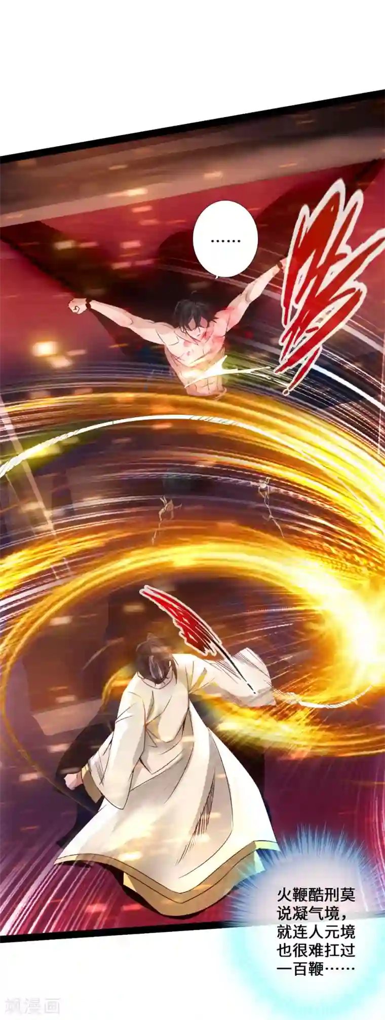 回乡下给老头躁第24话 鞭笞之刑