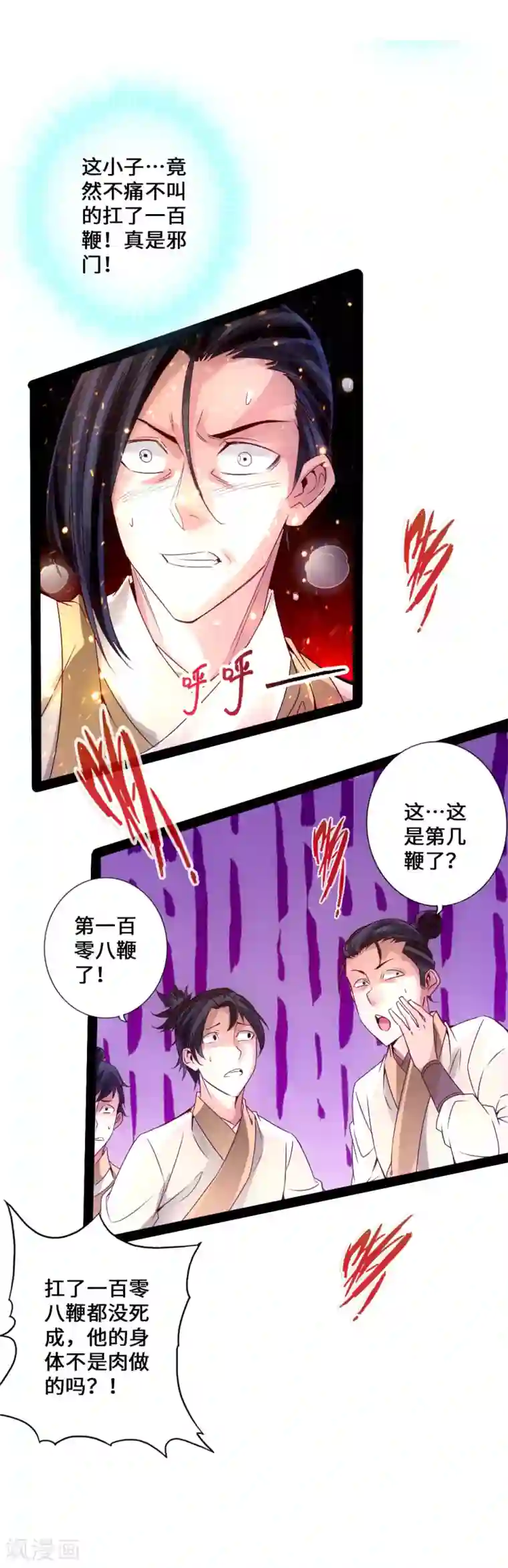 仙武帝尊第24话 鞭笞之刑