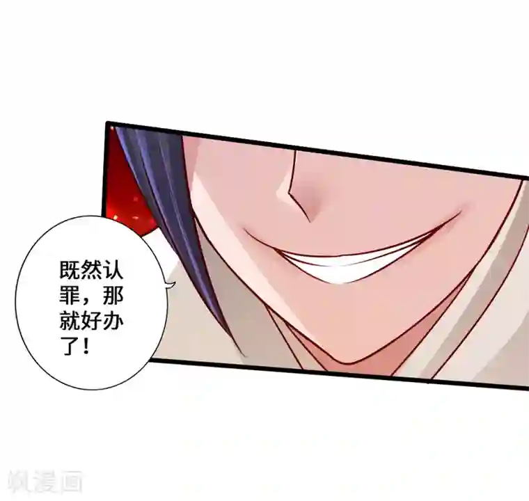 回乡下给老头躁第24话 鞭笞之刑