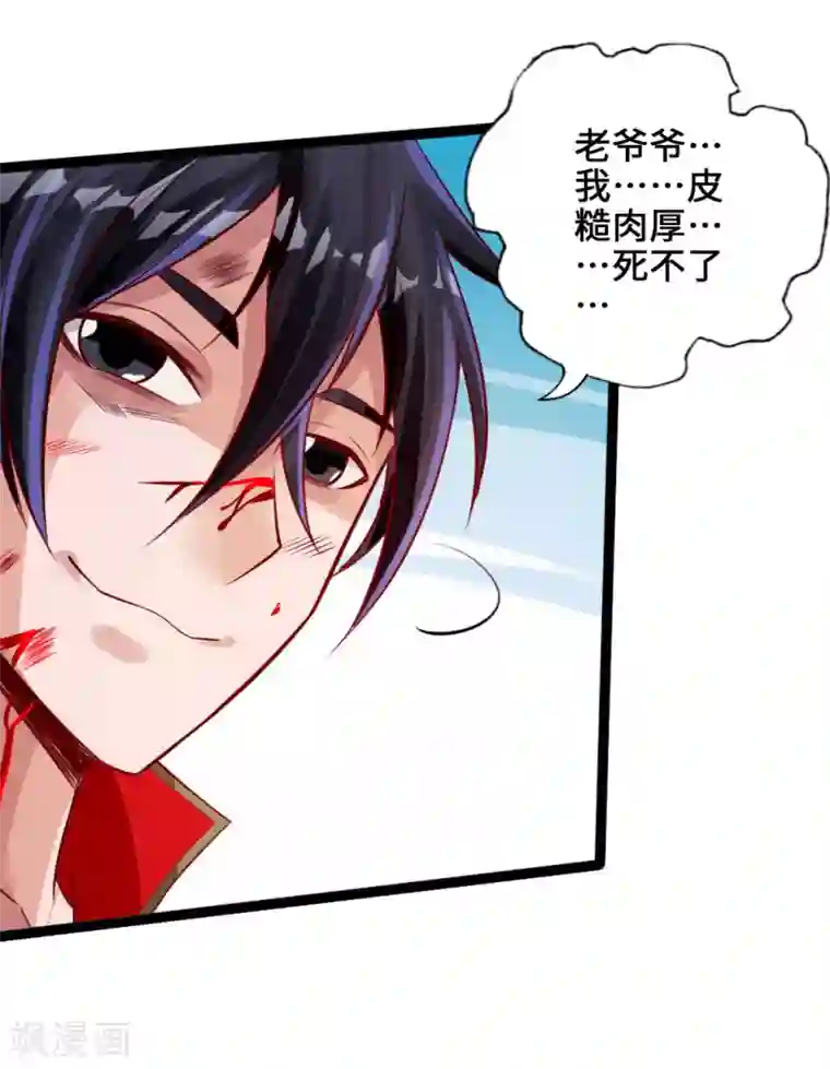 回乡下给老头躁第24话 鞭笞之刑