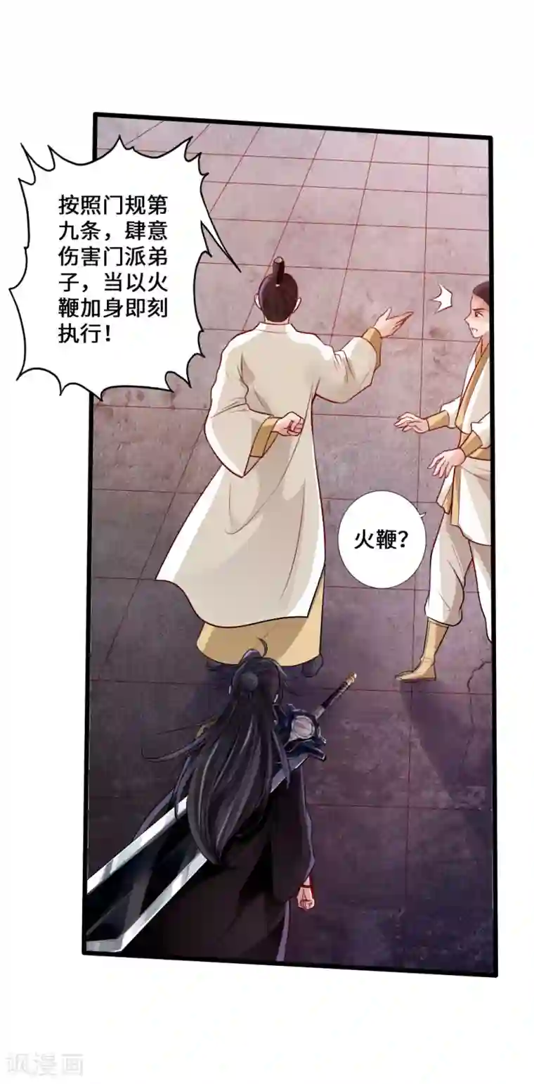 回乡下给老头躁第24话 鞭笞之刑