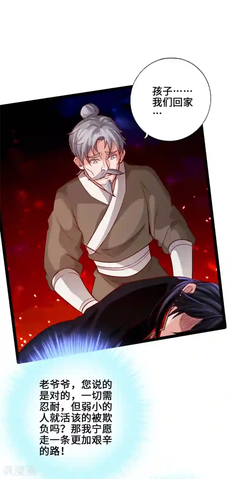 仙武帝尊第24话 鞭笞之刑