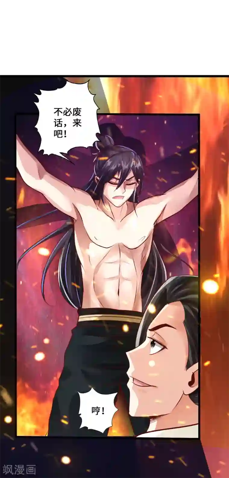 仙武帝尊第24话 鞭笞之刑