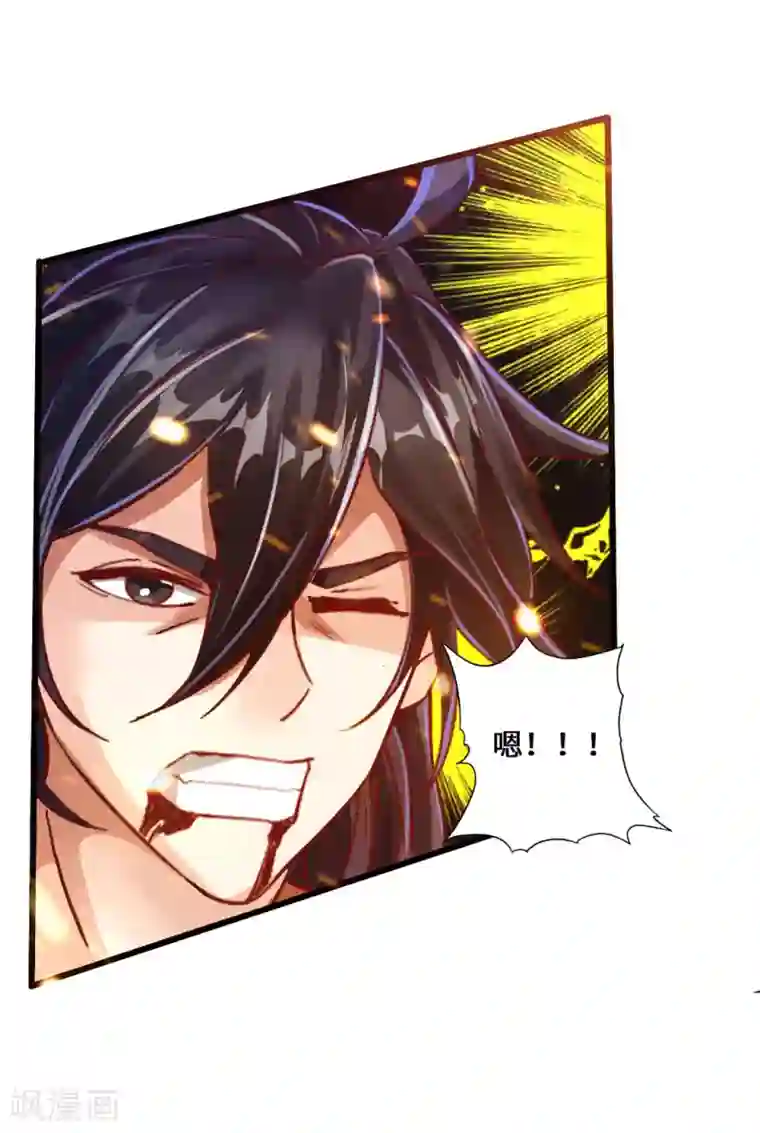 仙武帝尊第24话 鞭笞之刑