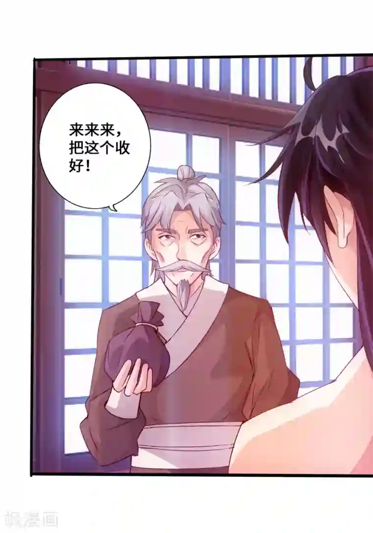 仙武帝尊第25话 敲闷棍1