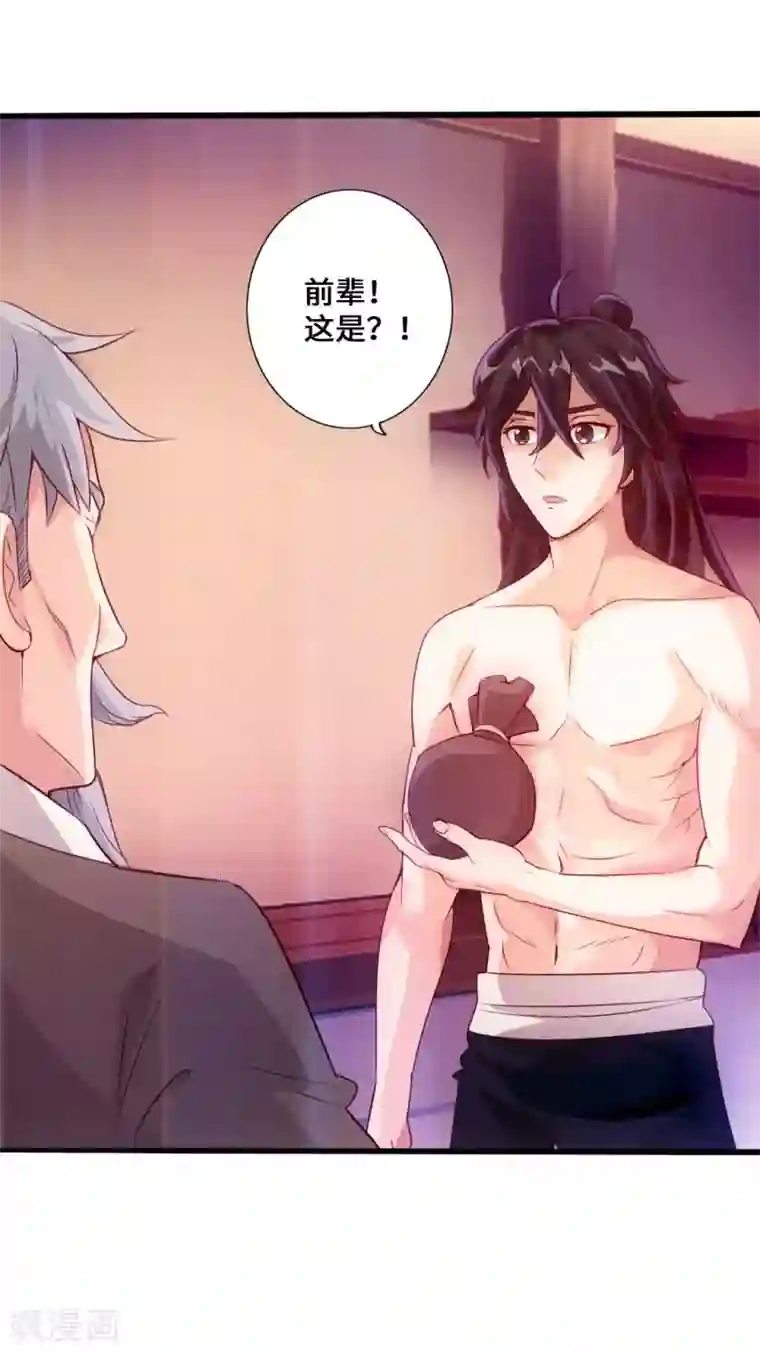 仙武帝尊第25话 敲闷棍1