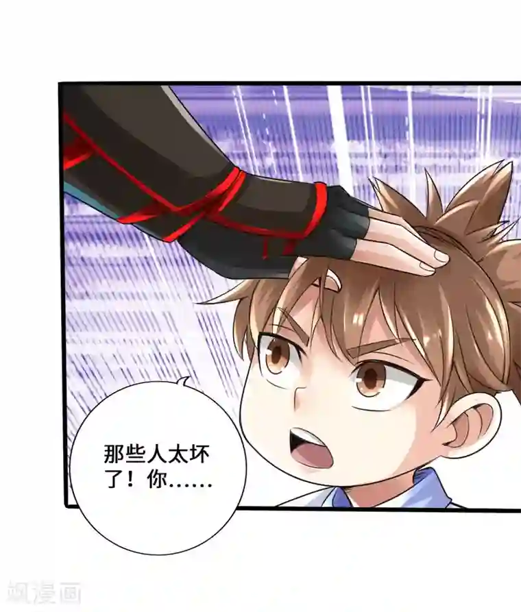 仙武帝尊第25话 敲闷棍1