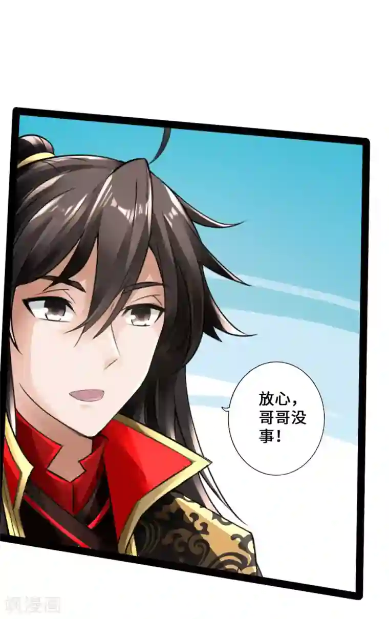 仙武帝尊第25话 敲闷棍1