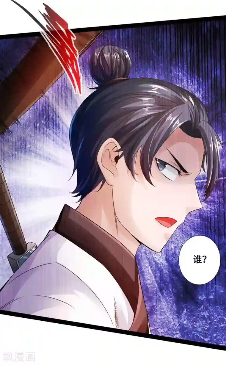 仙武帝尊第25话 敲闷棍1