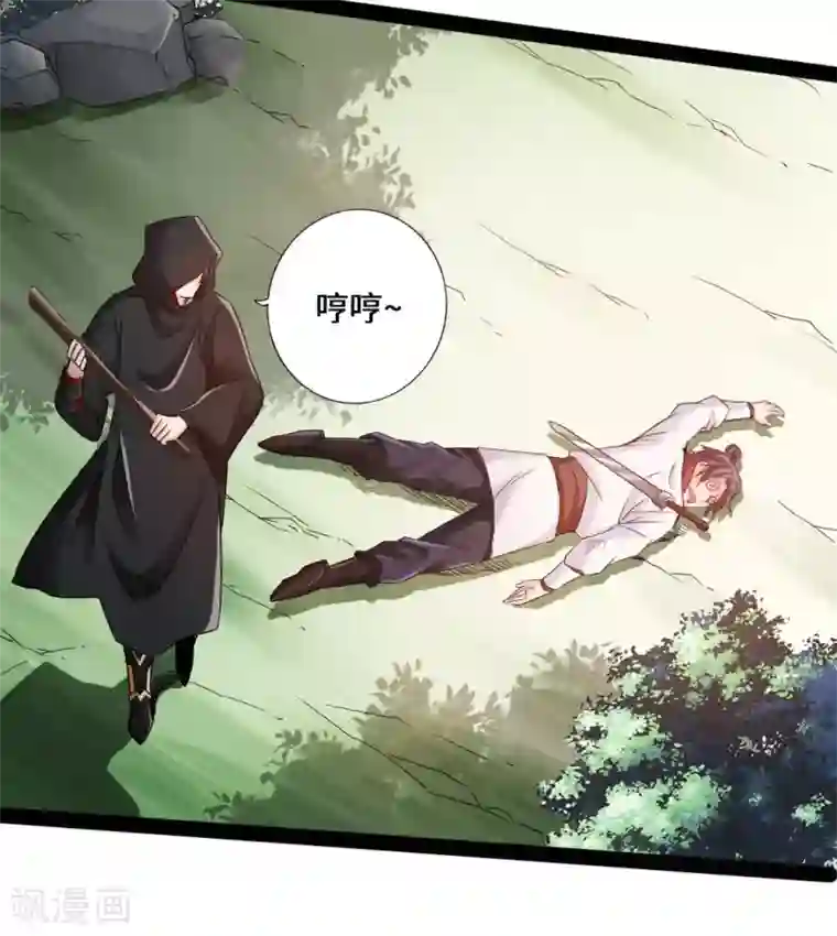 仙武帝尊第25话 敲闷棍1