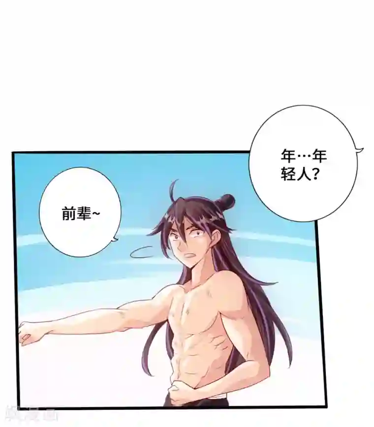 仙武帝尊第25话 敲闷棍1