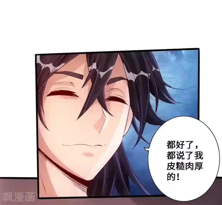 仙武帝尊第25话 敲闷棍1