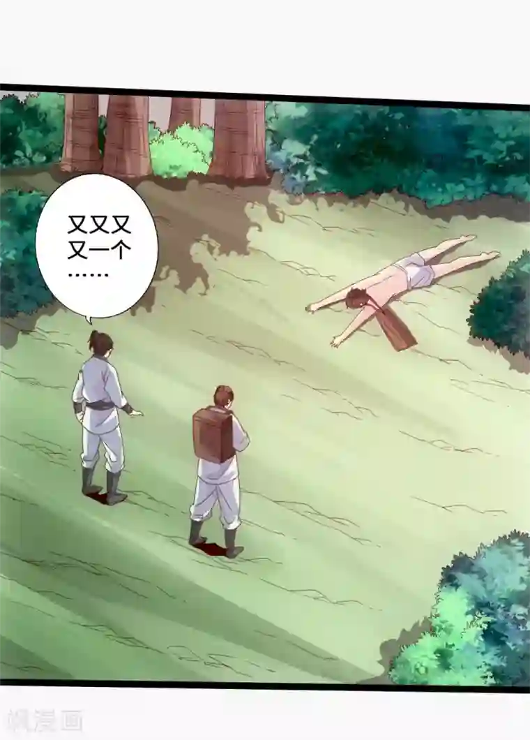 仙武帝尊第26话 敲闷棍2