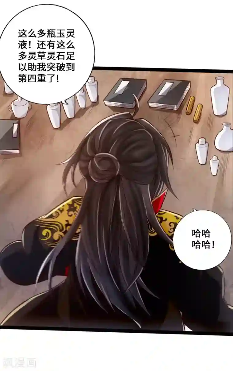 仙武帝尊第26话 敲闷棍2