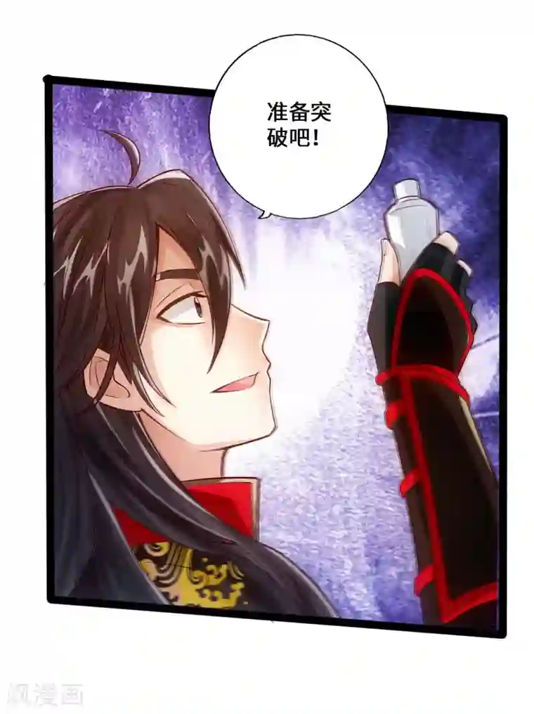 仙武帝尊第26话 敲闷棍2