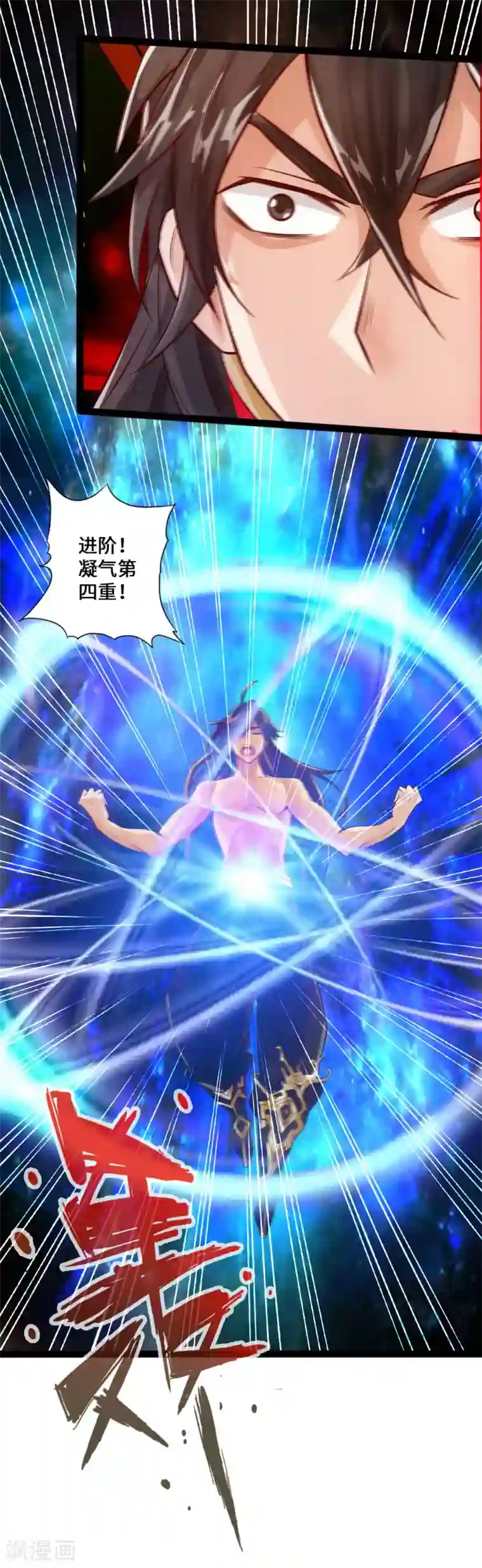 仙武帝尊第26话 敲闷棍2