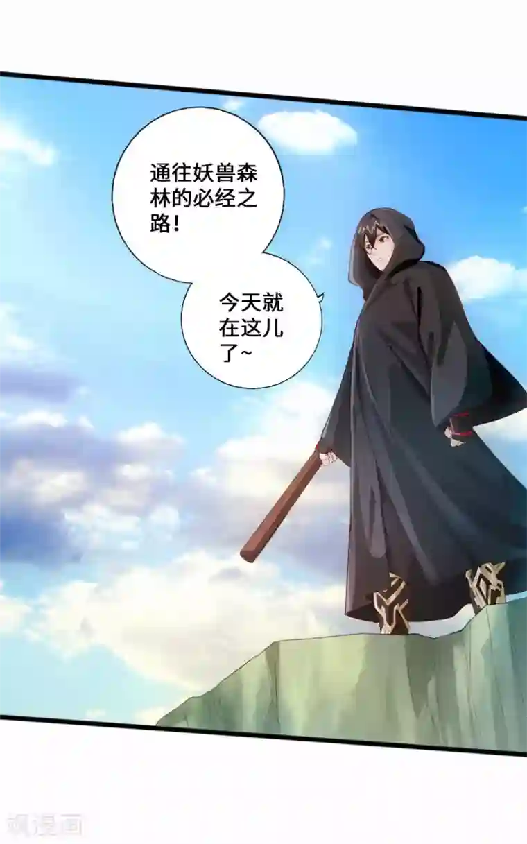 仙武帝尊第26话 敲闷棍2