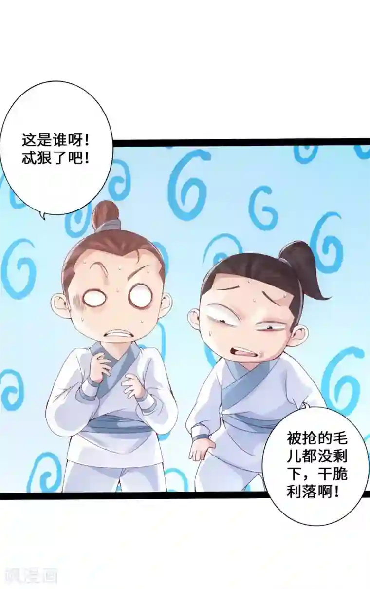 仙武帝尊第26话 敲闷棍2