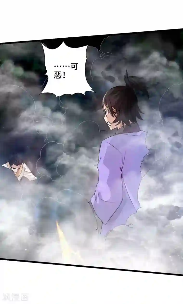 仙武帝尊第27话 敲闷棍3