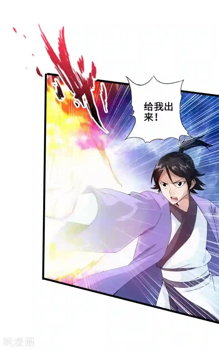 仙武帝尊第27话 敲闷棍3