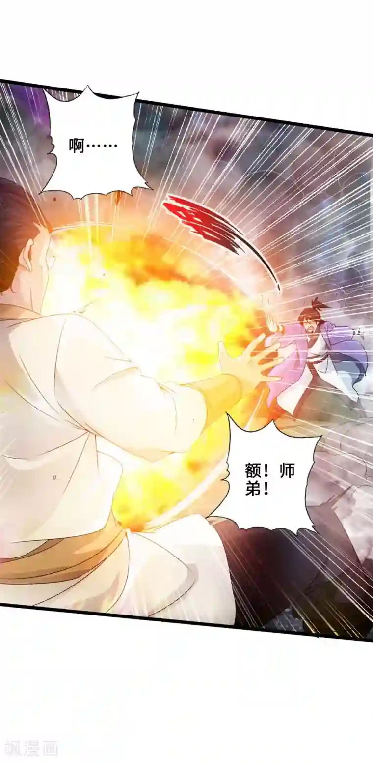 仙武帝尊第27话 敲闷棍3