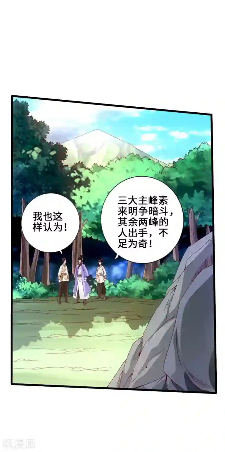 仙武帝尊第27话 敲闷棍3