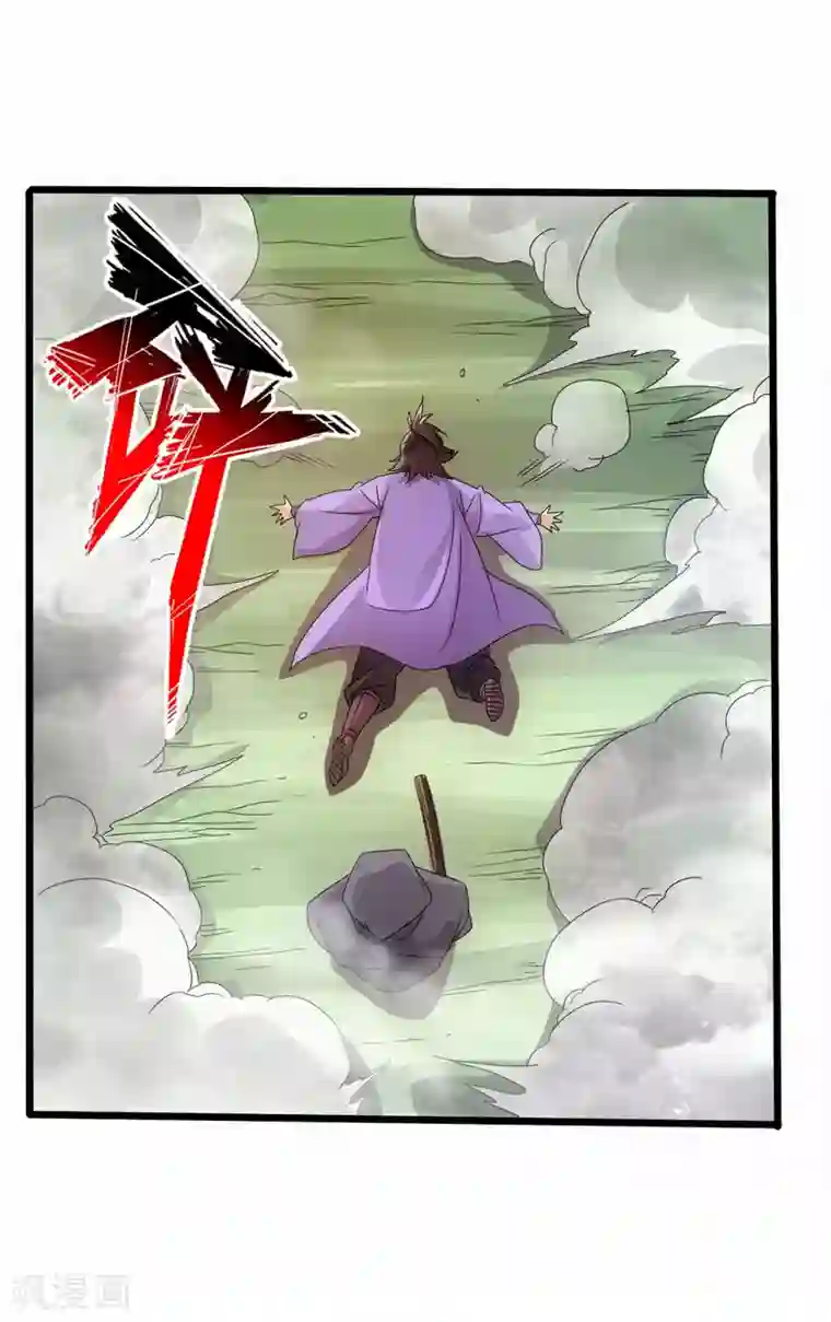 仙武帝尊第27话 敲闷棍3