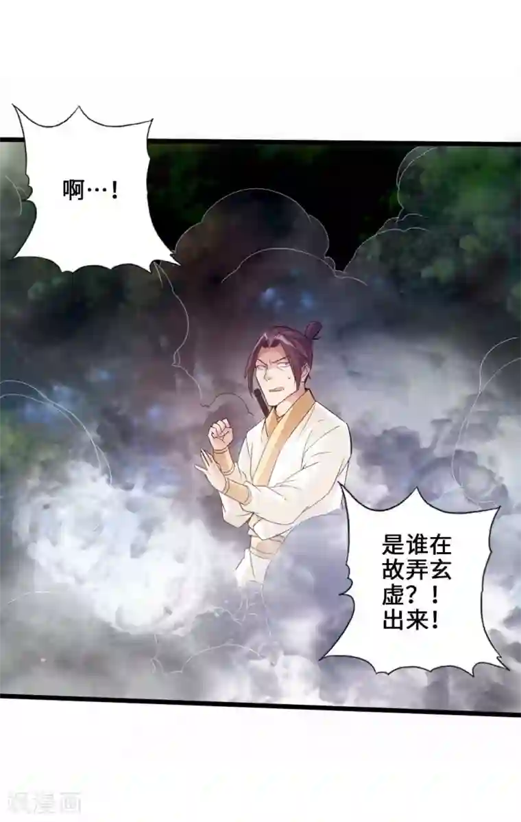 仙武帝尊第27话 敲闷棍3