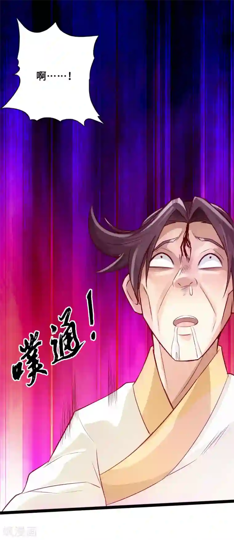 仙武帝尊第27话 敲闷棍3