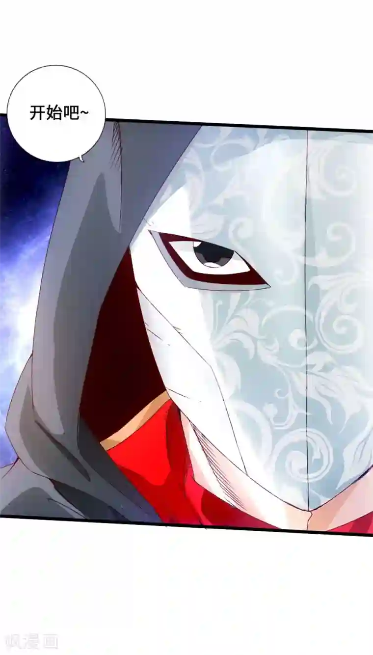 仙武帝尊第27话 敲闷棍3