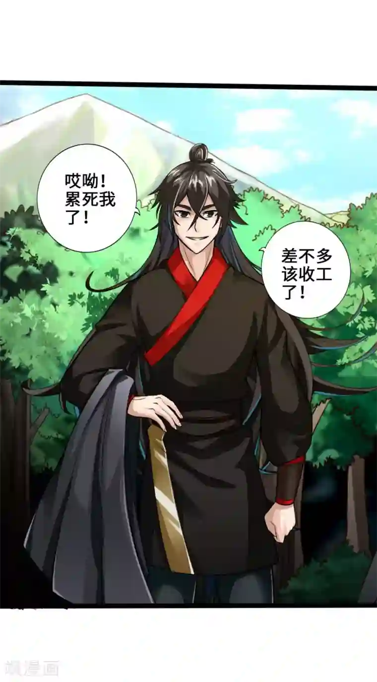 仙武帝尊第27话 敲闷棍3