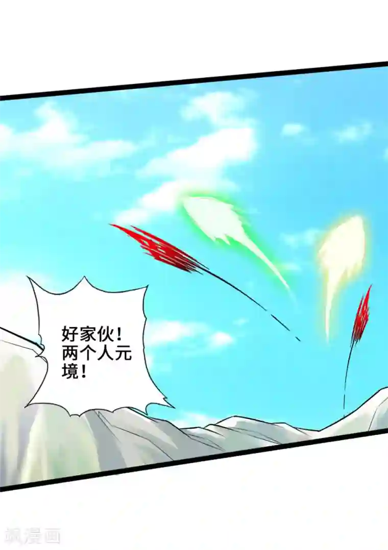 仙武帝尊第27话 敲闷棍3